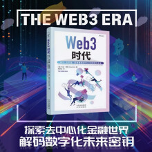 Web3 时代：NFT、元宇宙、区块链和去中心化互联网的未来